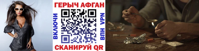 Героин VHQ  Белокуриха 