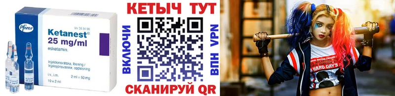Кетамин VHQ  Белокуриха 