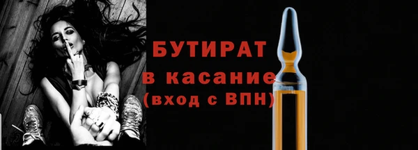 бутират Арсеньев