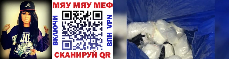 МЯУ-МЯУ mephedrone  Белокуриха 