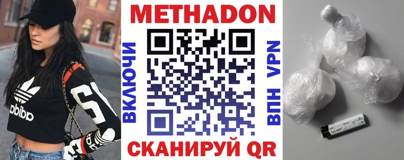 МЕТАДОН белоснежный  Белокуриха 